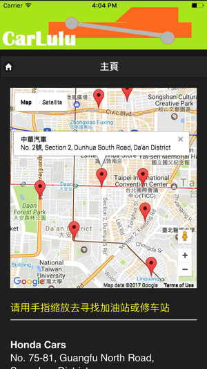 Carlulu Pro 汽車,保養,維修,加油紀錄(圖2)-速報App