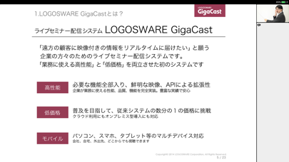 GigaCast 録画ビューアー screenshot1