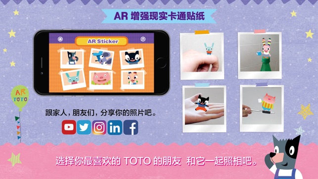 TOTO 25 - AR/VR/MR BOOK+APP(圖4)-速報App