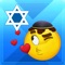 Finally, delightful and adorable Jewish emojis are here