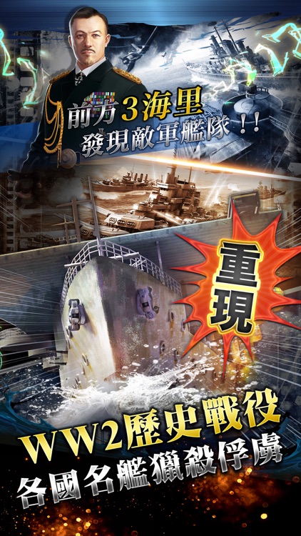 全民戰艦