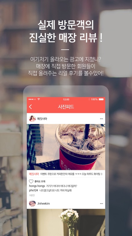 머하예 27도씨 - 부산맛집, 여행, 데이트코스 screenshot-4