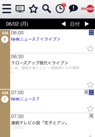 TV JAPAN screenshot 2