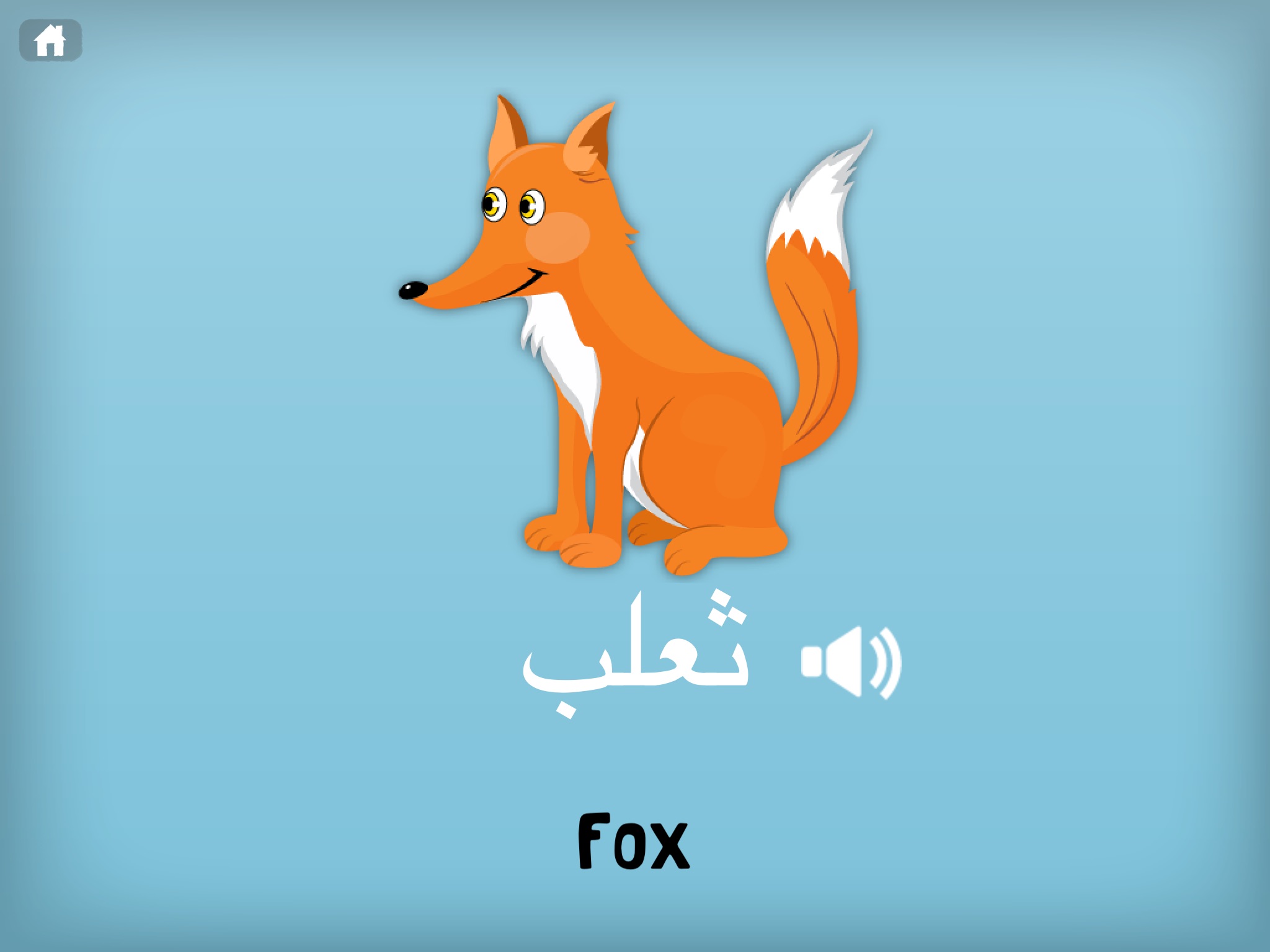 Learn Arabic for Kids screenshot 2