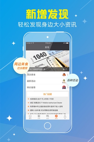 华人资讯 screenshot 4
