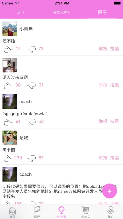 陆爱玖-男女情趣成人性玩用品