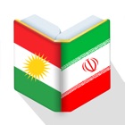 Newroz Dictionary (Farsi-Kurdi)