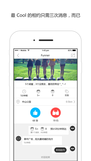 HaveFunner(圖4)-速報App