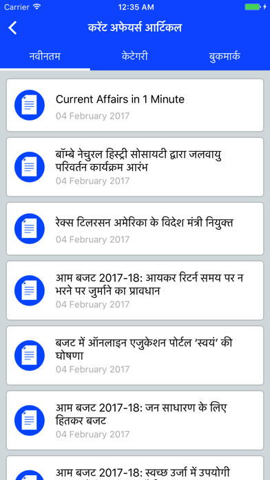 How to cancel & delete GK and Current Affairs 2017 (Hindi) from iphone & ipad 3