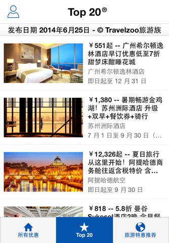 Travelzoo Hotel & Travel Deals screenshot 2