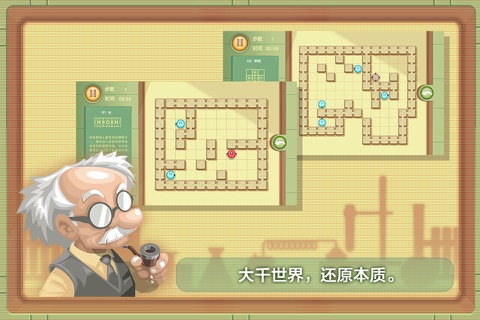 Atoms & Molecules Puzzle Game of Chemistry screenshot 2