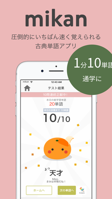 Mikan 古典 Iphoneアプリ Applion