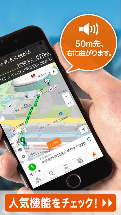 auナビウォーク – 乗換やマップでルート案内できるau公式のナビアプリ