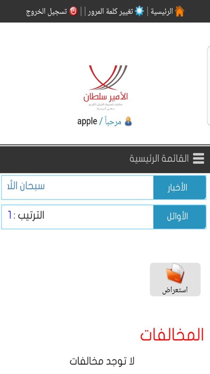 جامع الأمير سلطان