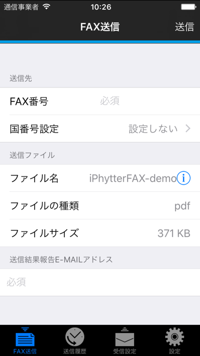iPhytter FAX iPhone Editionのおすすめ画像1