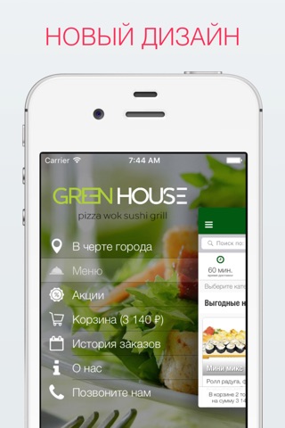 Green House screenshot 2