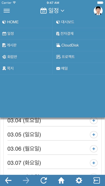 Crown Groupware screenshot-3