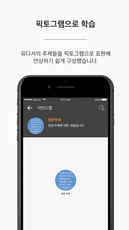 유다서: 주해와 설교