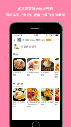 FooduNeed(圖4)-速報App