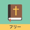 Japanese and English KJV Bible
