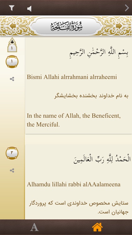 حبل المتين screenshot-4