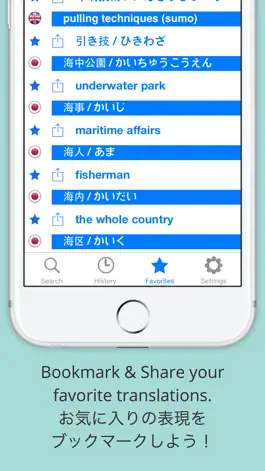 Game screenshot Offline English Japanese Dictionary (英和辞書) apk
