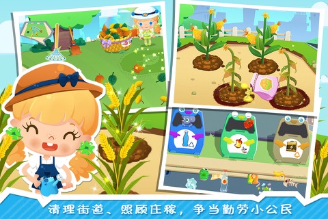 糖糖小镇 screenshot 3