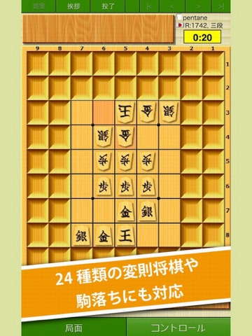 81Dojo (World Online Shogi) screenshot 3