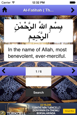 The Holy Quran - Free screenshot 2