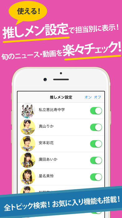 エビ中まとめったー For 私立恵比寿中学 Iphoneアプリランキング