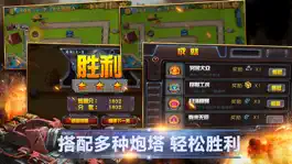 Game screenshot 战争塔防-塔防类游戏经典二战背景题材单机RPG游戏 hack