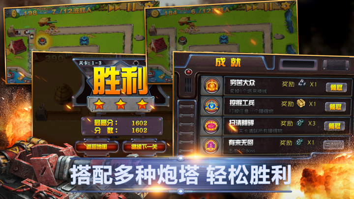 战争塔防-塔防类游戏经典二战背景题材单机RPG游戏 screenshot 3