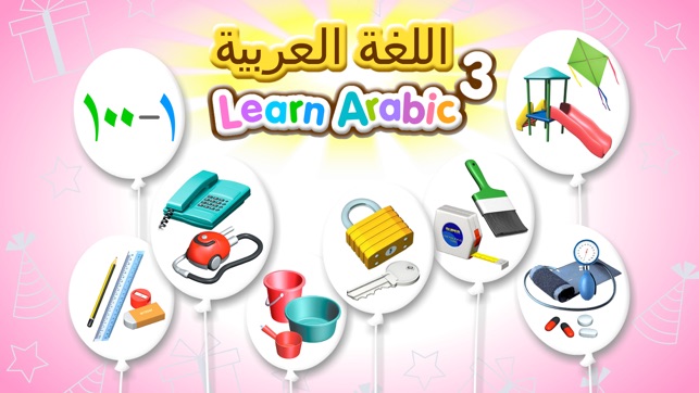 Learn Arabic 3(圖1)-速報App