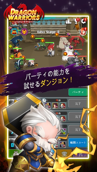 ドラゴンウォーリアーズ：放置 Idle RPGのおすすめ画像4