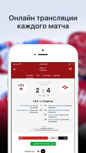 Sports.ru — все о ХК Спартак(圖2)-速報App