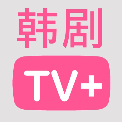 韩剧TV+ - 最新最热韩剧影视大全