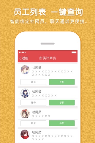 社区1号 - 政府官方指定APP screenshot 4