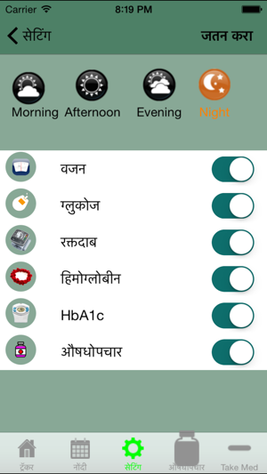 VirtualNurseMarathi(圖4)-速報App