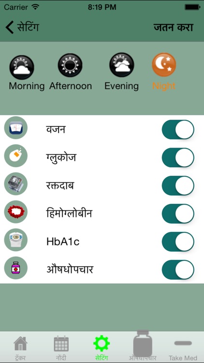 VirtualNurseMarathi screenshot-3