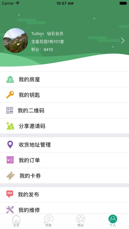 我家 MY HOME screenshot-3