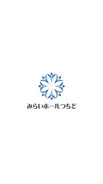 みらいホールつちど法要アプリ