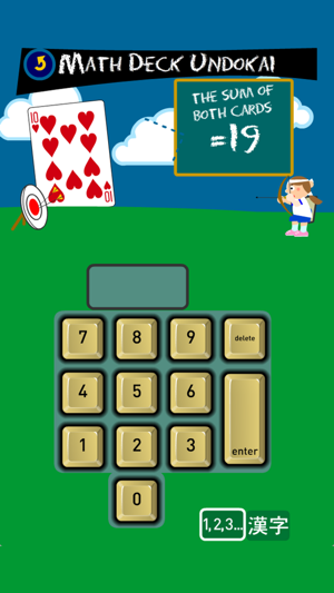 Math Deck Undokai(圖2)-速報App