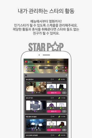 STAR POP - Stars in my palms screenshot 3