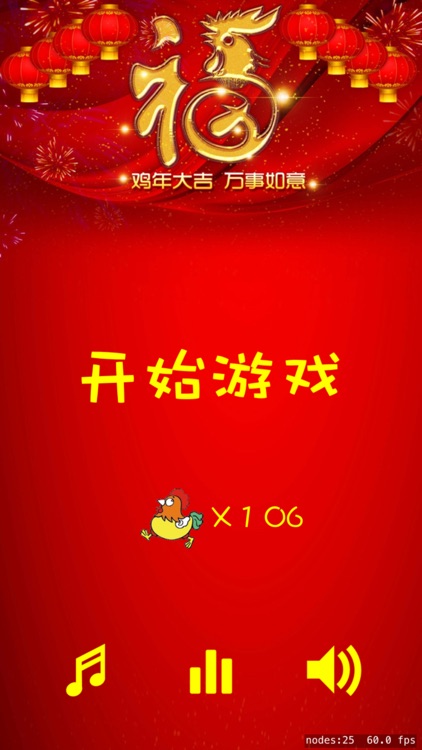 捉鸡