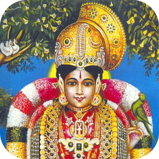Andal Pasuram