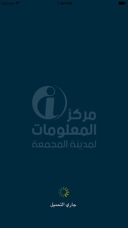 مركز المعلومات بمدينة المجمعة