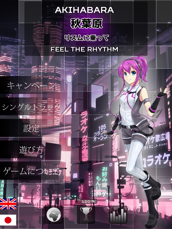 Akihabara - Feel the Rhythmのおすすめ画像2