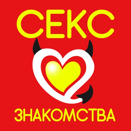 Знайомства для дорослих - сайт секс знайомств в Україні | безкоштовно, без реєстрації