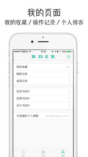 RDER - 轻量极简的 RSS 订阅软件(圖4)-速報App