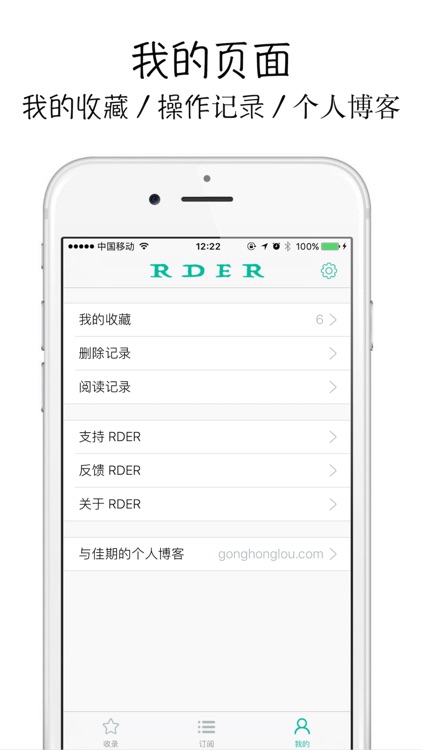 RDER - 轻量极简的 RSS 订阅软件 screenshot-3